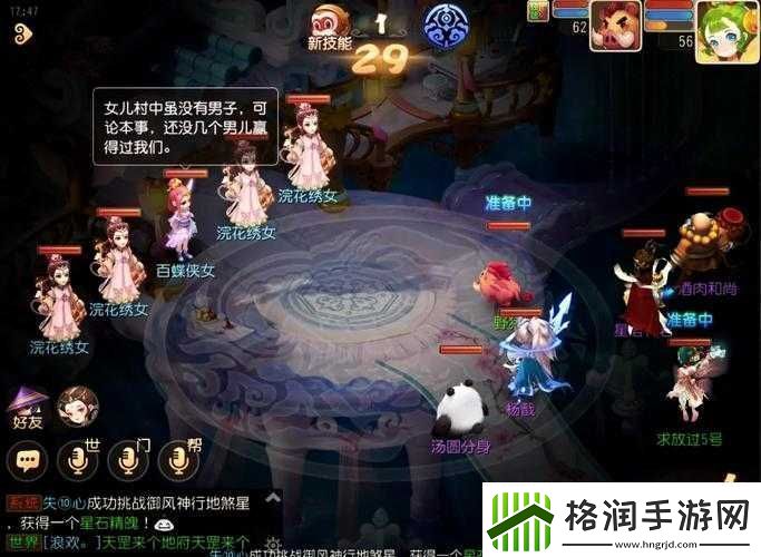 梦幻西游手游副本秘境降妖全面攻略