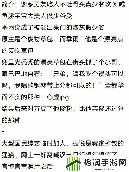 清冷美人浇灌日常江念书友推荐平台