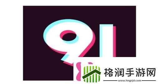 如何轻松获取9幺免费解锁版下载畅享无缝体验