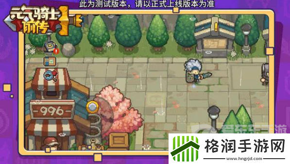 元气骑士前传怎么给好友东西