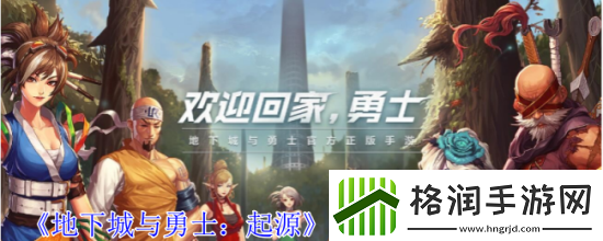 地下城与勇士起源强化材料获取指南