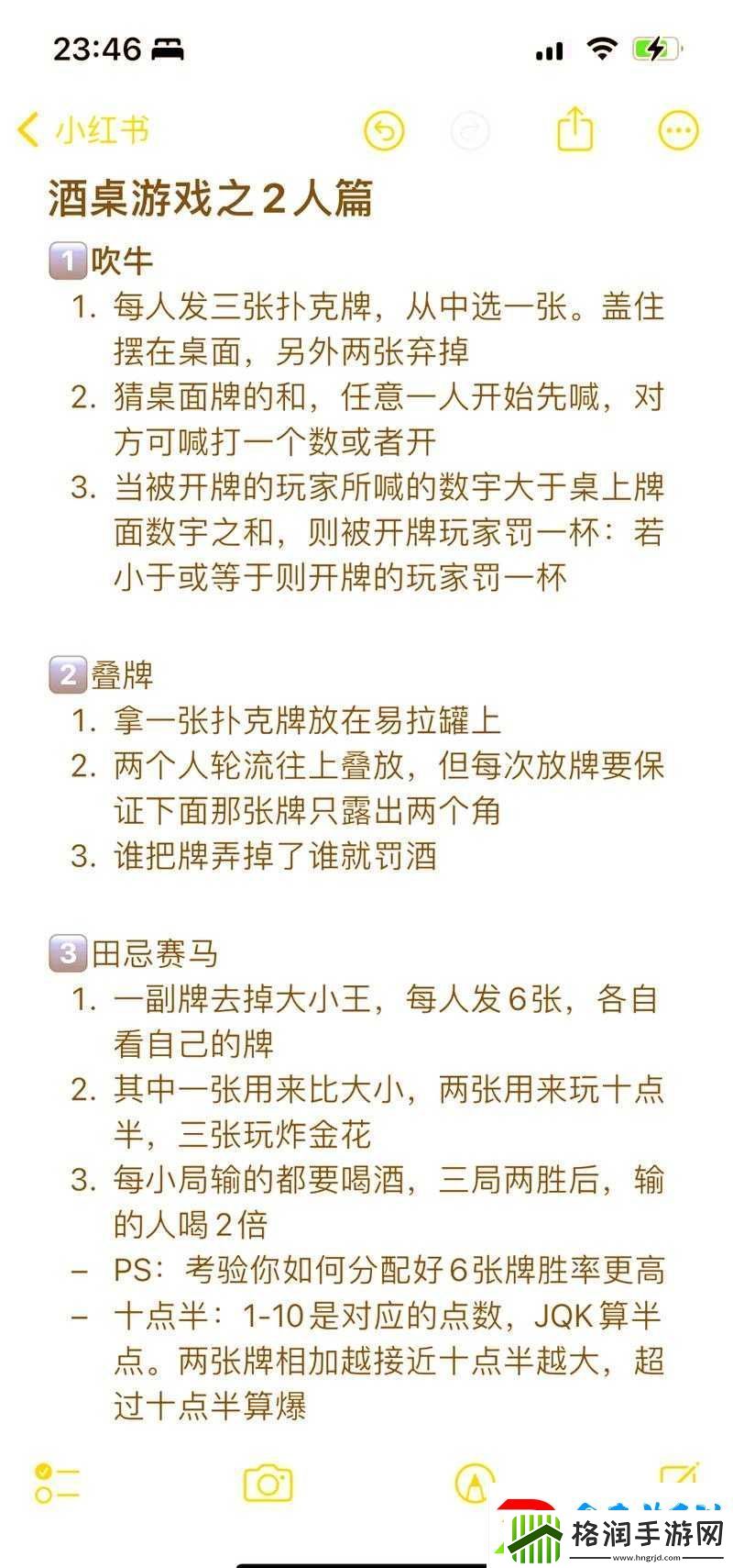 一场让人又疼又叫的晚上打扑克大战