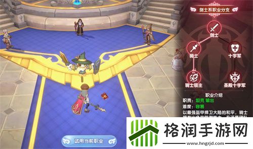 仙境传说RO新启航剑士职业特征和转职分析