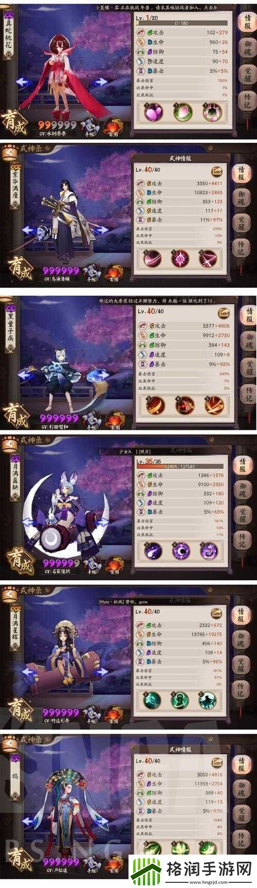 阴阳师真八岐大蛇副本黑童子专属高效通关策略详解