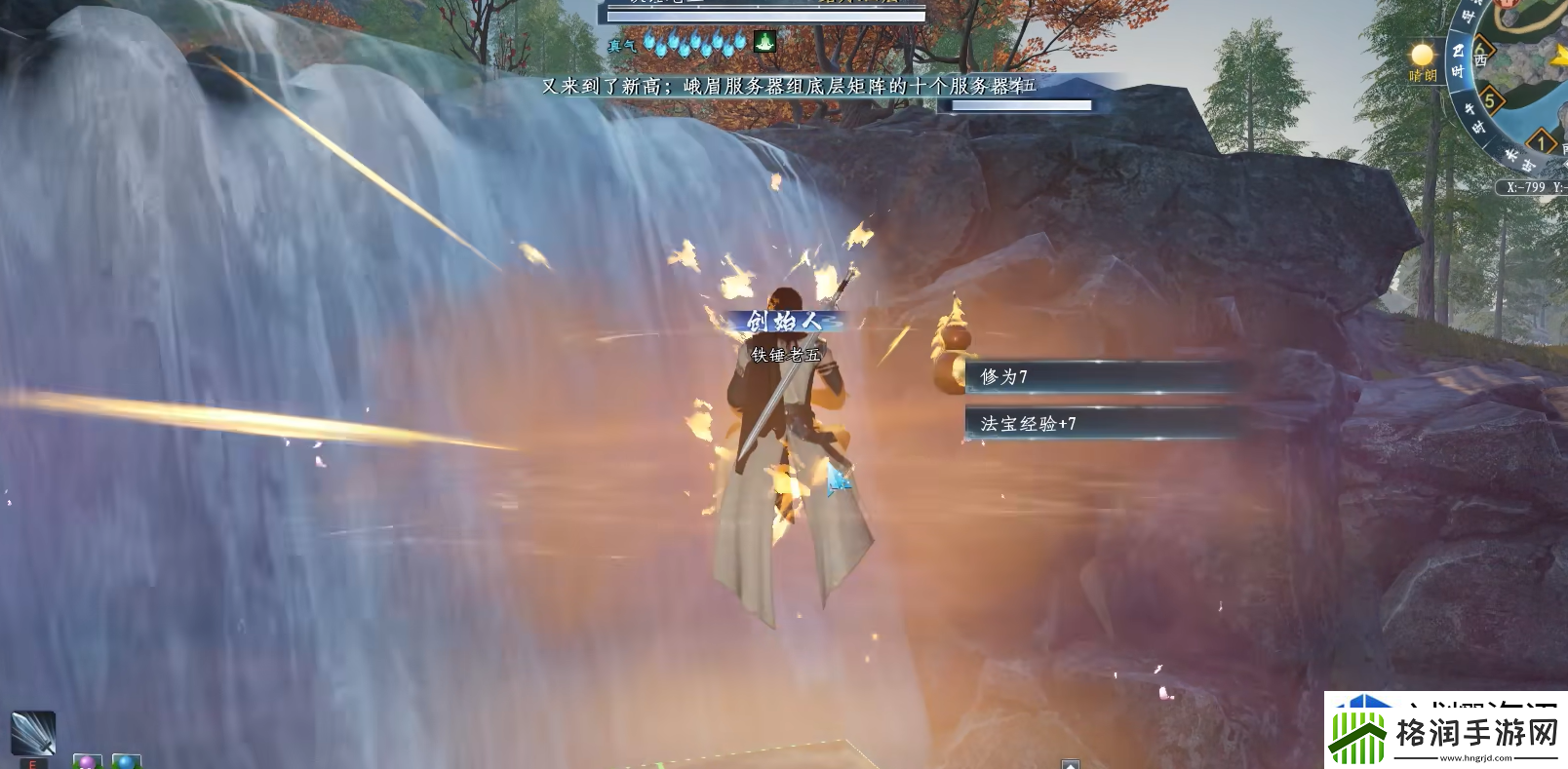 蜀山初章属性有什么用