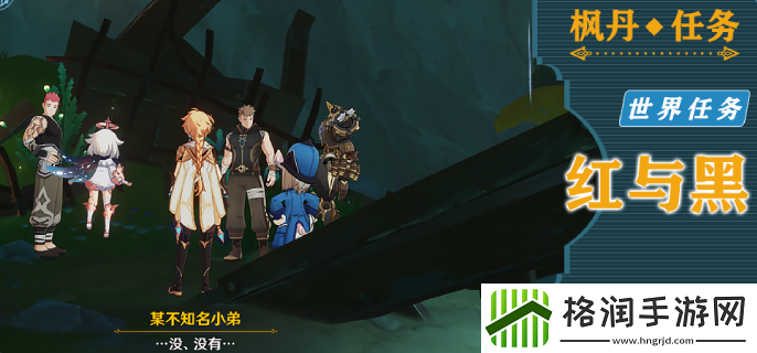 原神世界任务问题美露莘系列二怎么做