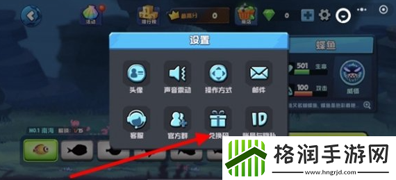 鱼吃鱼兑换码2024最新分享
