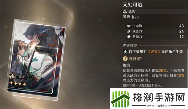 崩坏星穹铁道大月卡光锥选择哪一个