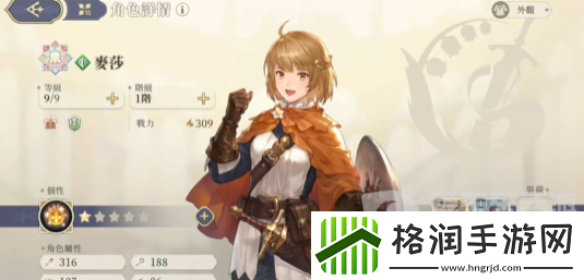 铃兰之剑开局初始角色怎么选