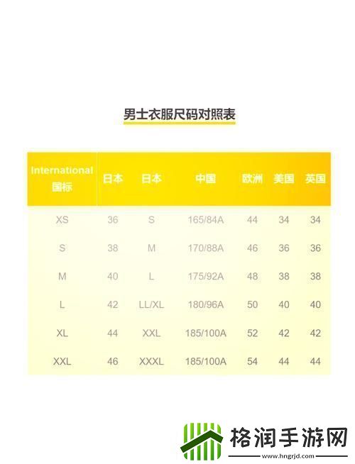 欧洲尺码日本尺码专线中老年