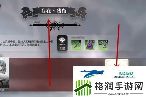 灵魂潮汐失踪的孩子任务怎么过