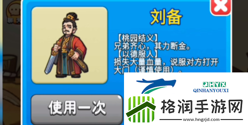 别惹农夫诸葛亮怎么解锁