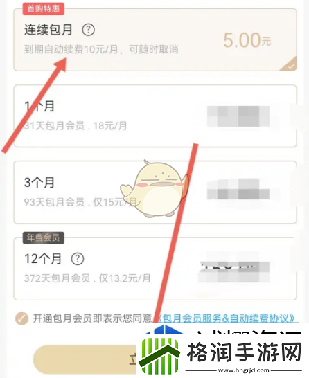 潇湘书院怎么包月