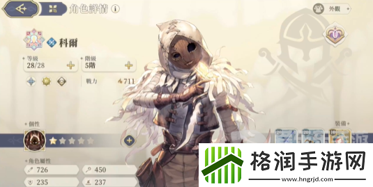 铃兰之剑开局初始角色怎么选