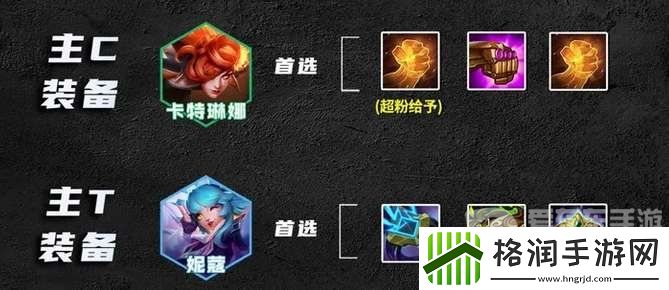 云顶之弈s10音浪刺客卡特阵容怎么搭