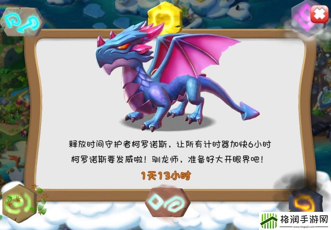 萌龙大乱斗繁殖攻略大全