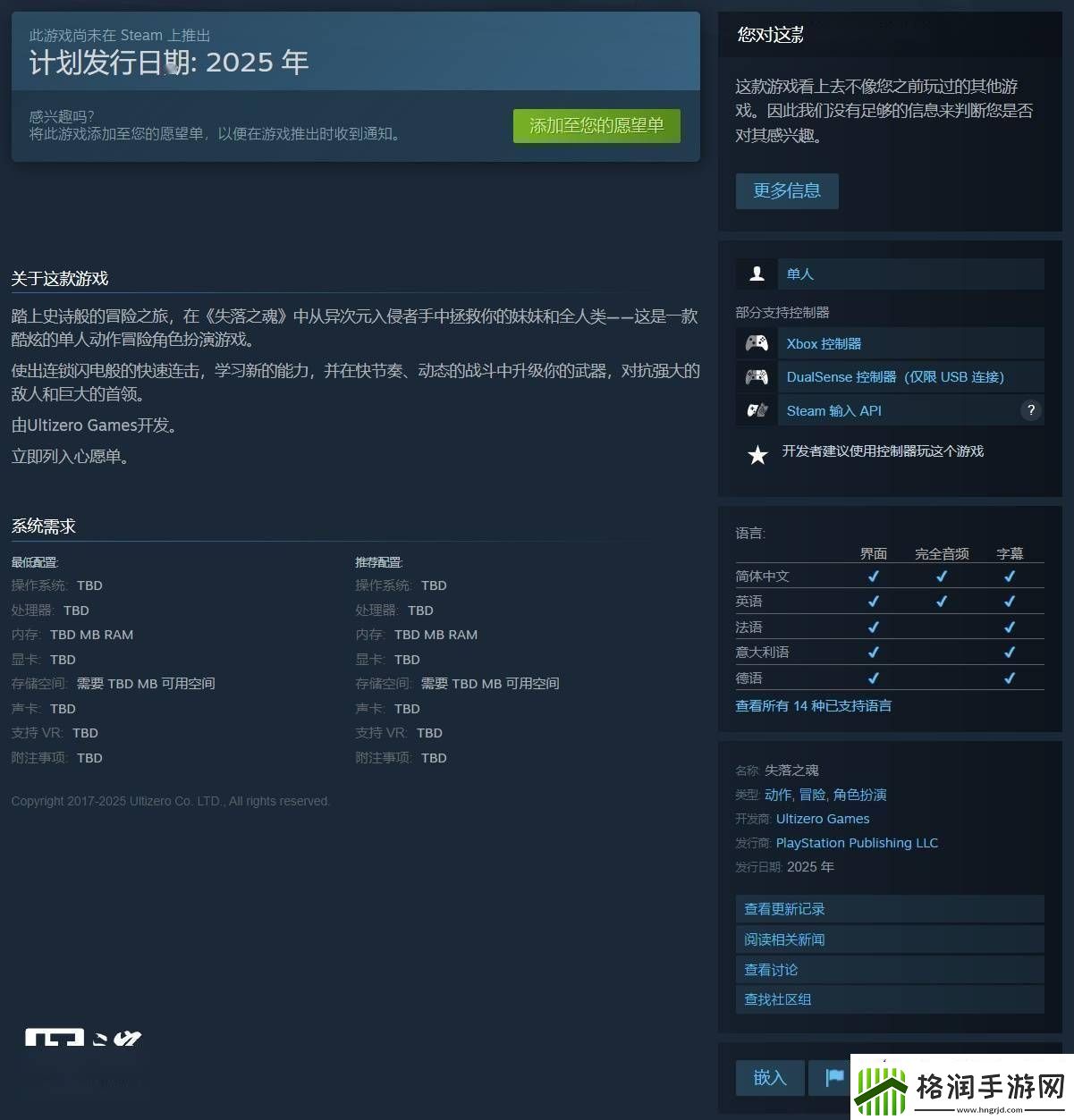 失落之魂PC版解除PSN账号绑定