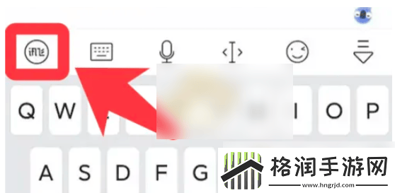 讯飞语音输入法怎么设置出来安卓具体操作方法介绍