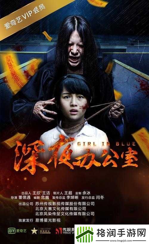 深夜办公室秘密被无意曝光