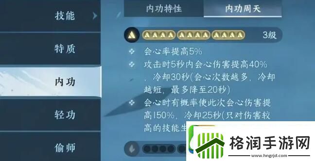 逆水寒手游武林风云录通关阵容搭配