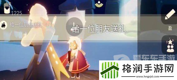 光遇11.27任务怎么做