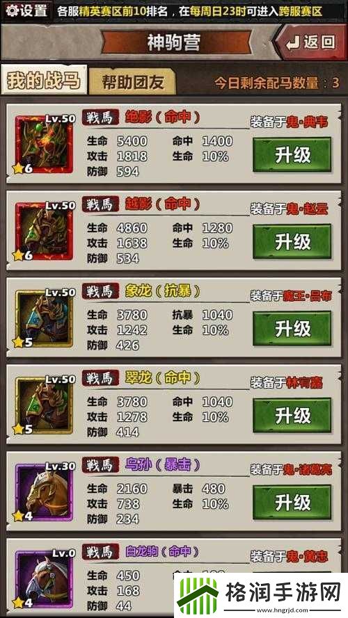 鬼舞三国游戏攻略