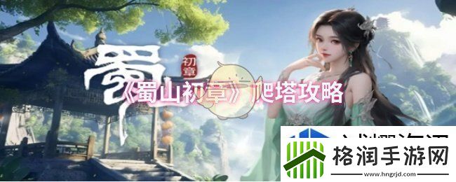 任务接取优化策略