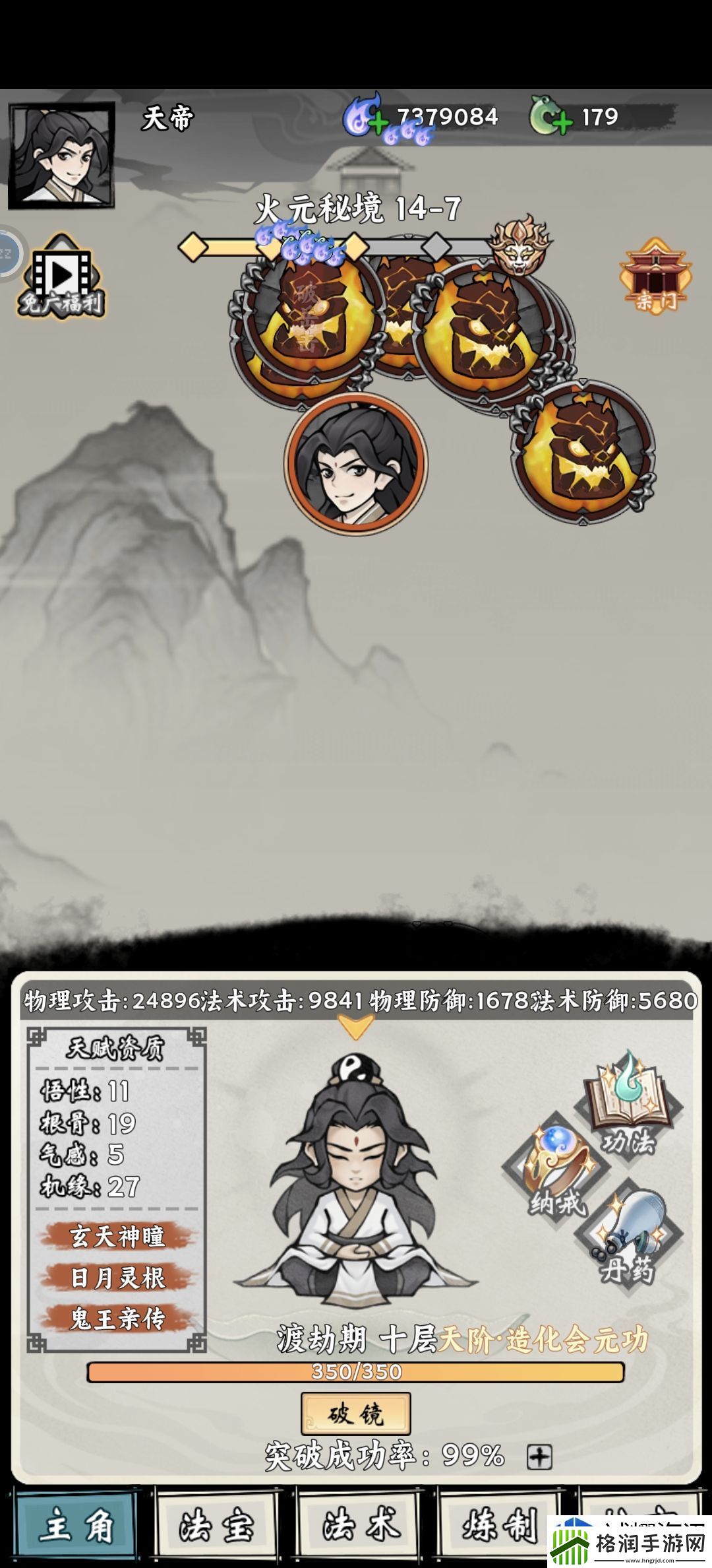 游戏内经济循环论