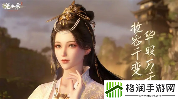 逆水寒手游免费转职券怎么获得