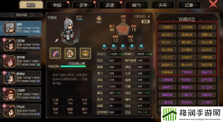 大侠立志传新手开局怎么玩