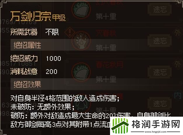 大侠立志传新手开局怎么玩