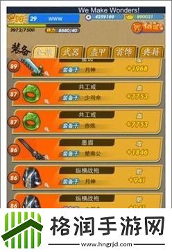 诛仙手游橙色丹方