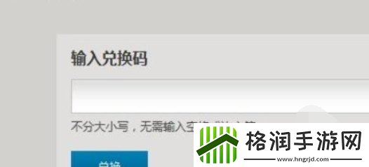 炉石传说兑换码怎么获得
