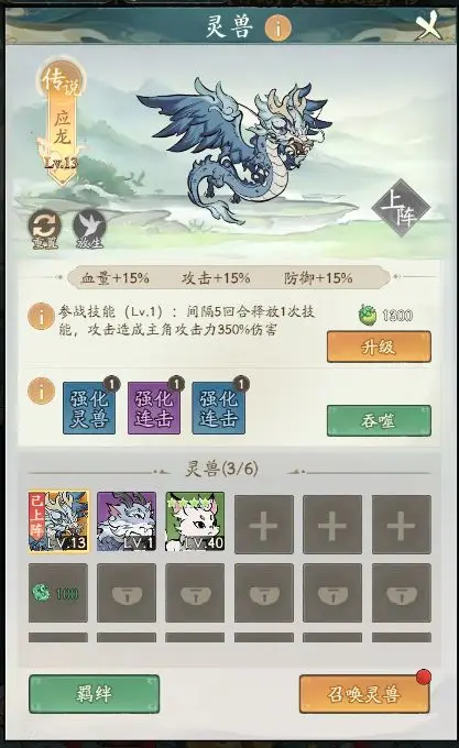 寻道大千最强新手攻略