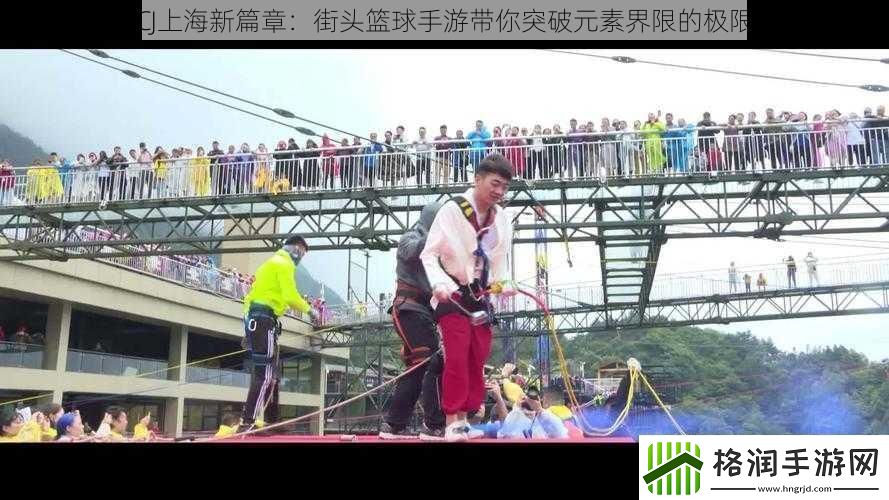 挑战CJ上海新篇章