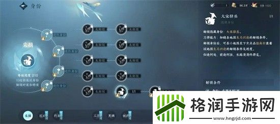 逆水寒手游自动寻路怎么开启逆水寒手游自动寻路具体方法