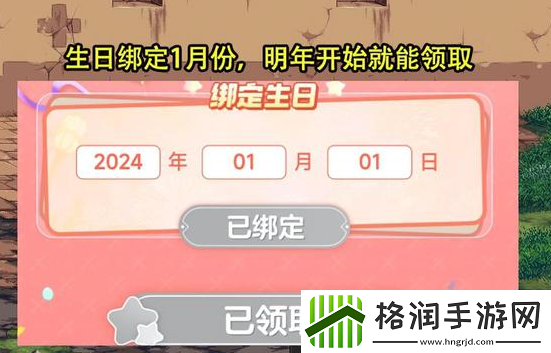 dnf手游生日礼包官网怎么领取