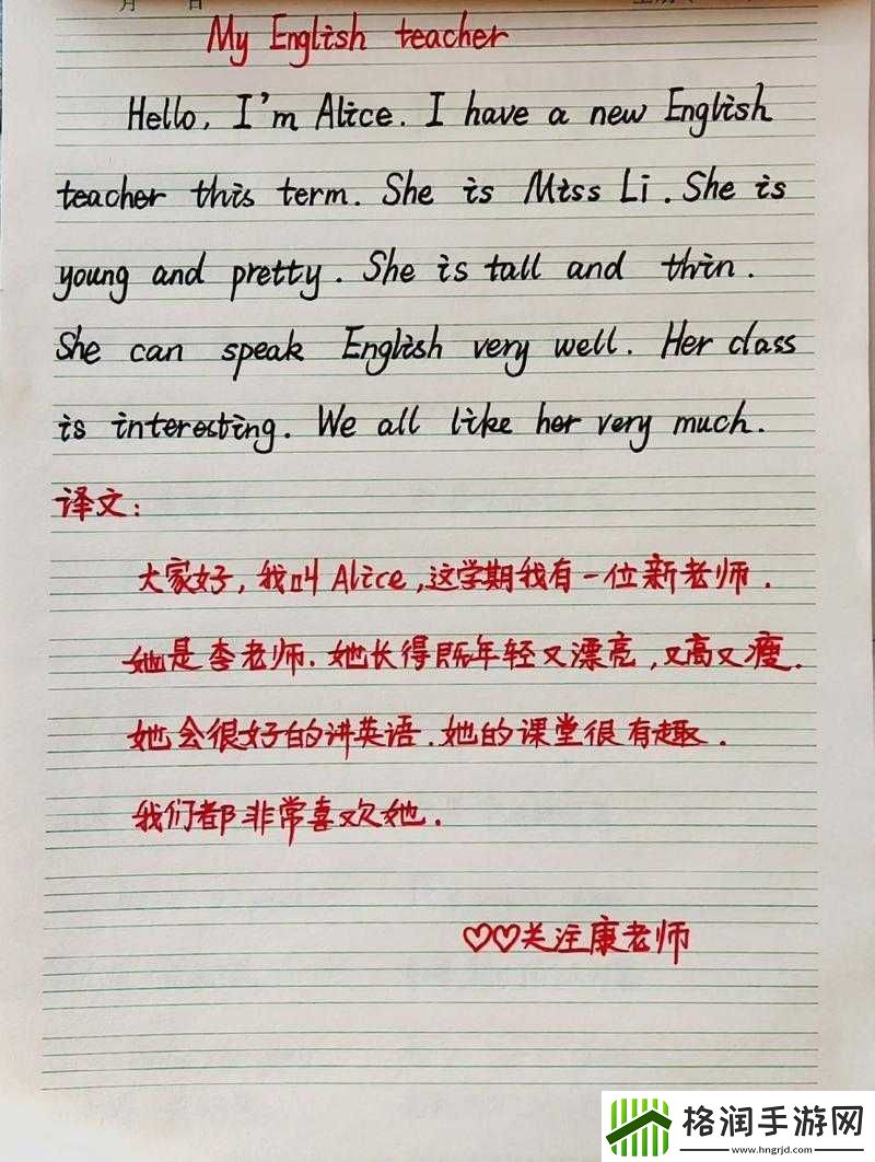 英语老师撩起裙子意外坐我身上引发的奇妙经历