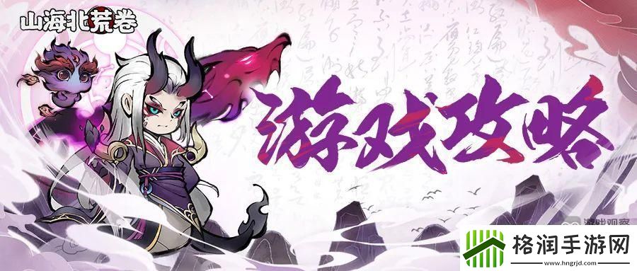 山海北荒卷蟠桃园问答第二期答案大全