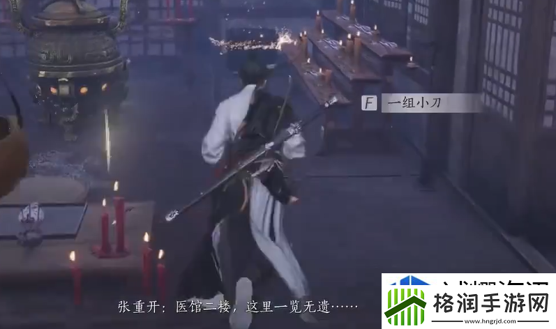 燕云十六声医馆二楼任务怎么完成