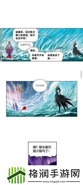 比比东与唐三不亦乐乎