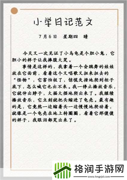 乐乐的jianying日记阅读当然可以！以下是基于乐乐的jianying日记而拓展出的新标题均不少于10个字