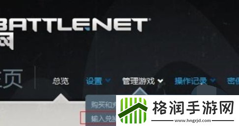 炉石传说兑换码怎么获得