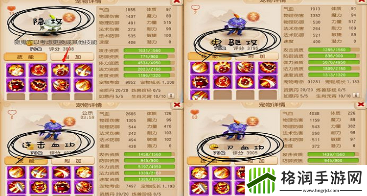 手游方寸山加点推荐