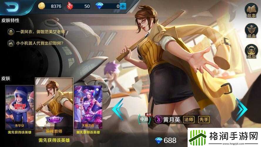 王者荣耀黄月英英雄价格及资源管理策略深度解析指南