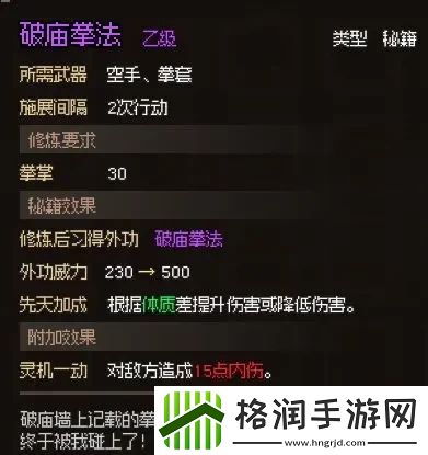 大侠立志传新手开局怎么玩