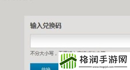 炉石传说最新兑换码