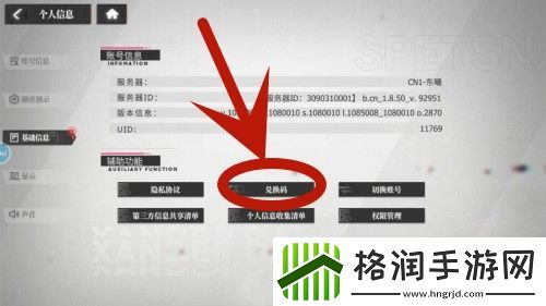 绯色回响国服兑换码一览