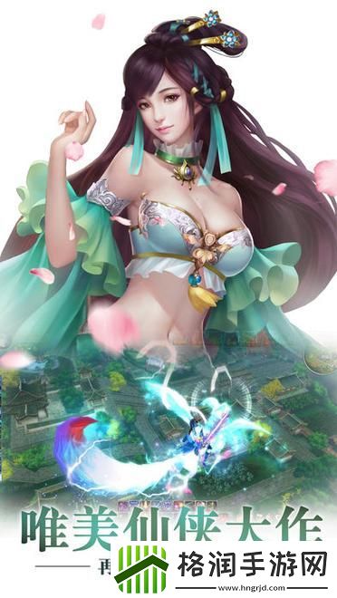 异世仙途是新出的吗好玩吗