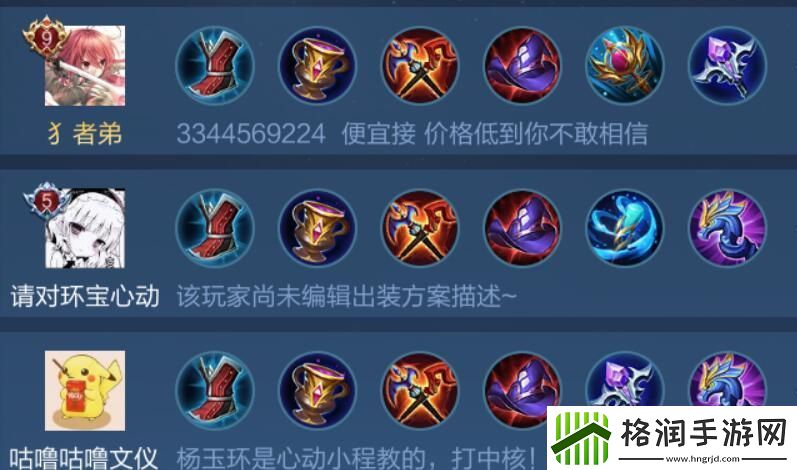 杨玉环出装六神装最强2021